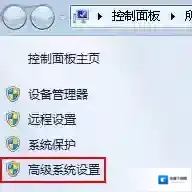 Windows7属性