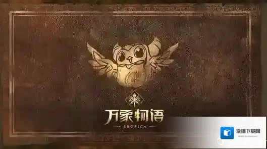 万象物语挑战模式t17打法攻略 万象物语挑战模式怎么打
