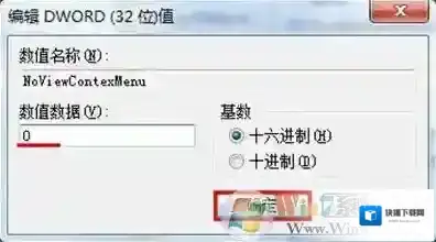 Windows7键值