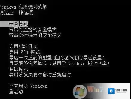 Windows7停用