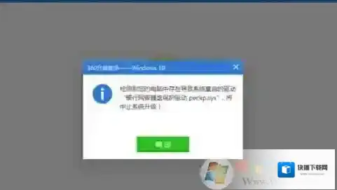 Windows7卸载