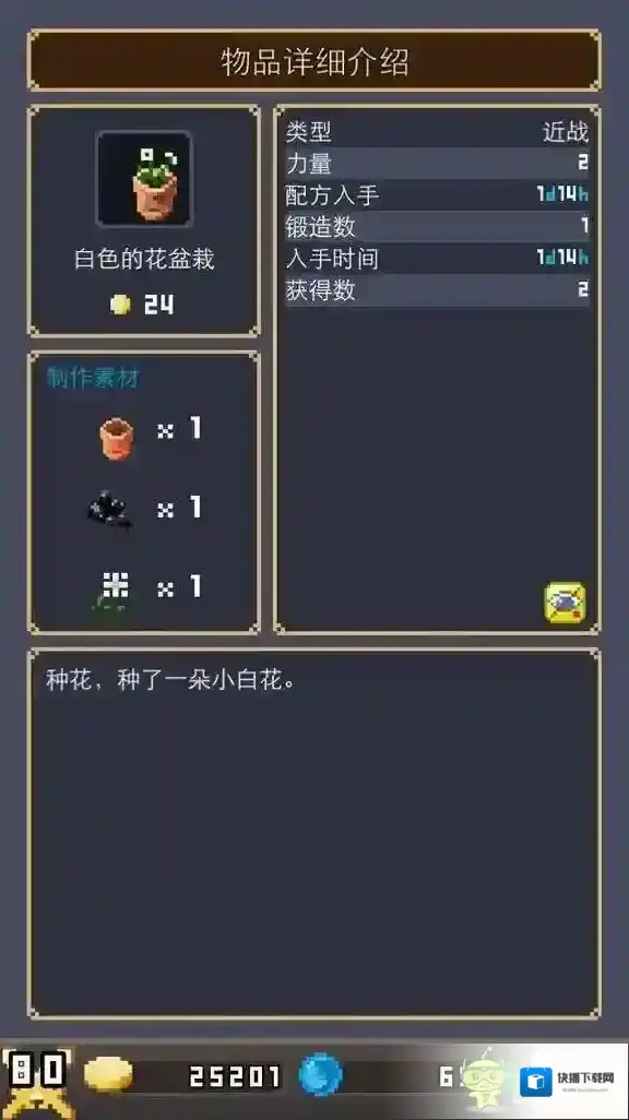 锻冶屋英雄谭杂物类配方大全 杂物类需要什么材料合成
