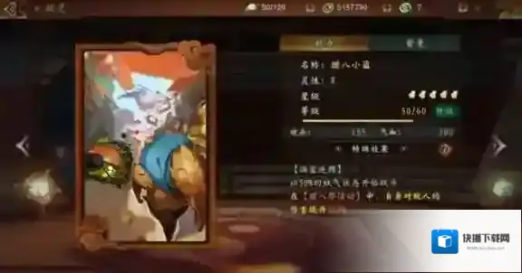 神都夜行录拓印怎么使用 拓印使用攻略