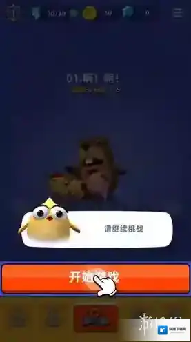 小鸡快跑小鸡