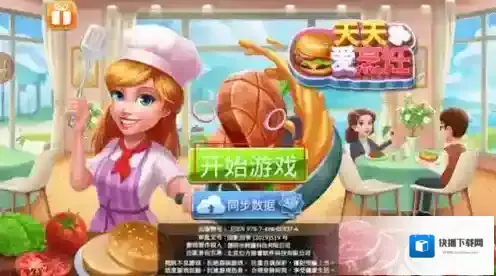 天天爱烹饪面包