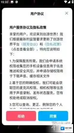 创游世界地图