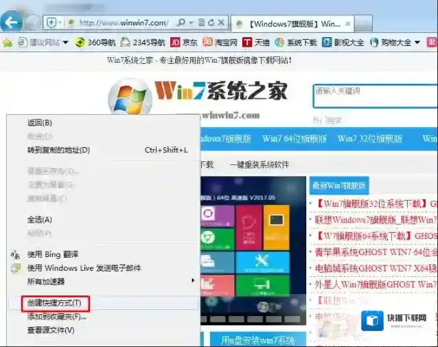 Windows7的是