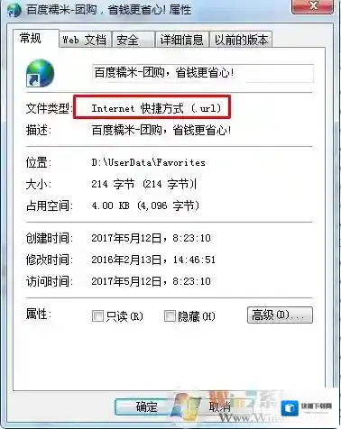 Windows7文件