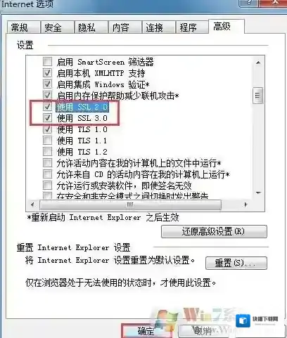 Windows7提示