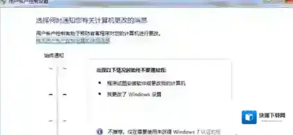 Windows7如何安装