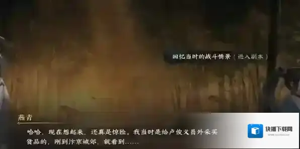 逆水寒女子