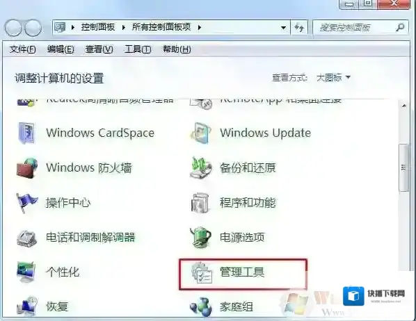 Windows7设置