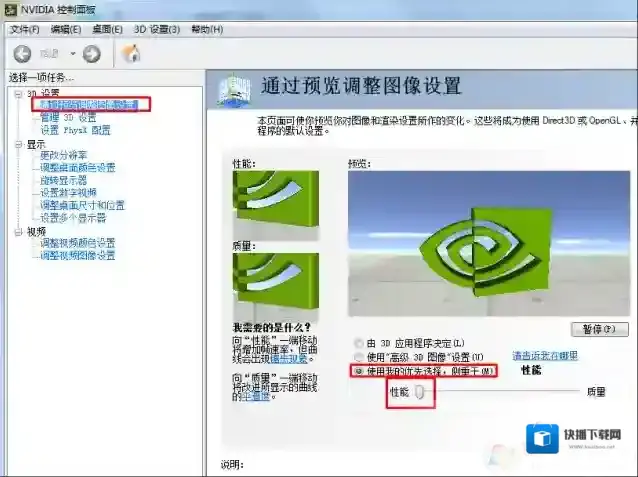 Windows7英雄联盟