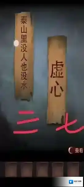 阴阳锅2同心劫同心