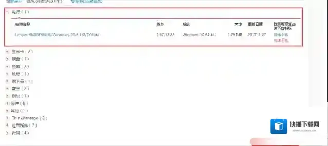 Windows7充电