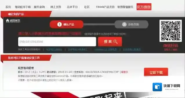 Windows7电脑电池