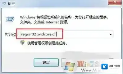 Windows7错误提示