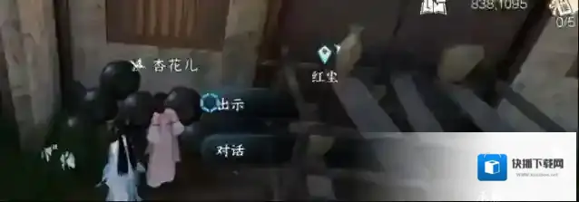 逆水寒对话