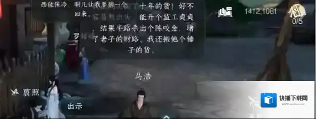 逆水寒道具