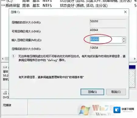 Windows7利用