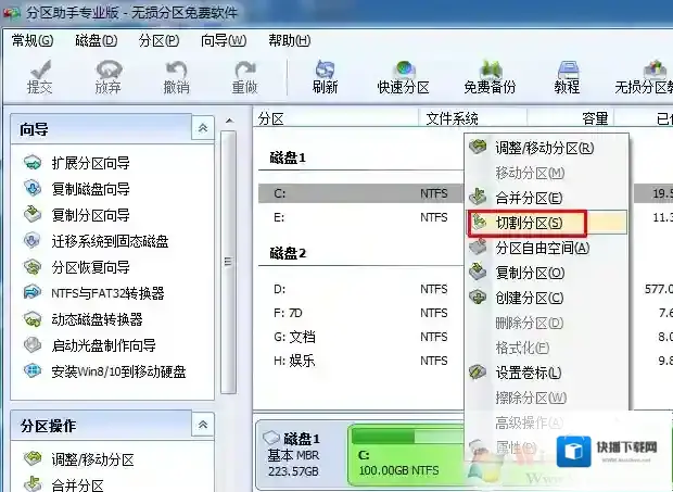 Windows7右键