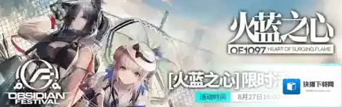 明日方舟官服寻访