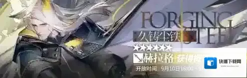 明日方舟官服活动