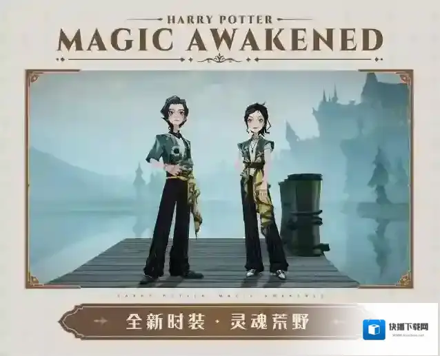 哈利波特魔法觉醒魔法觉醒