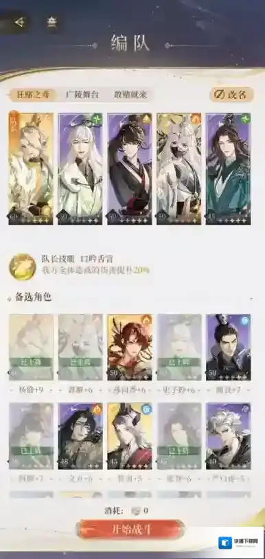 代号鸢地宫40层无粲通关攻略