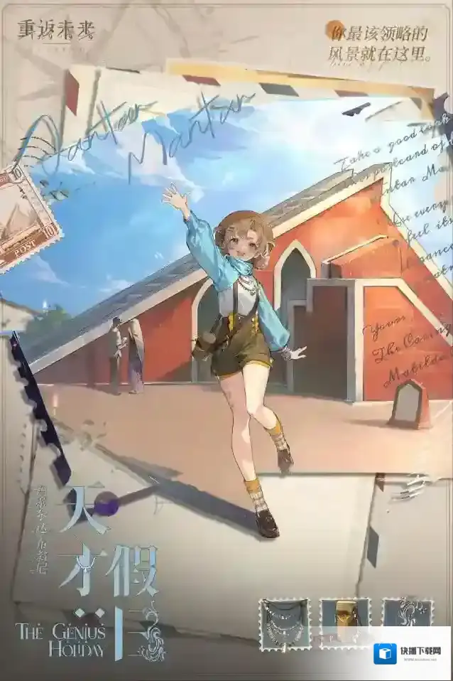 重返未来1999玛蒂尔达