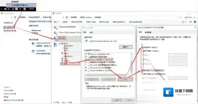 Windows7网卡驱动