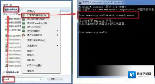 Windows7重启电脑
