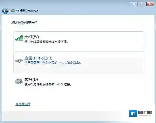 Windows7网络