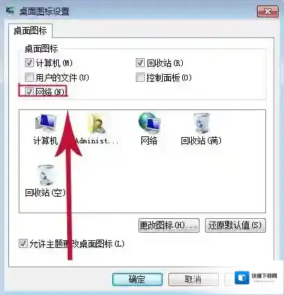 Windows7点击