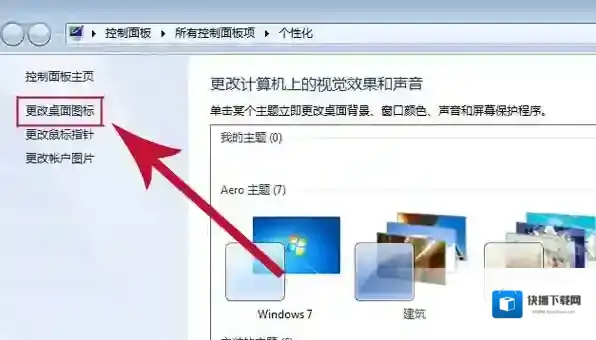Windows7宽带连接