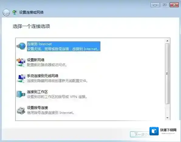 Windows7桌面上