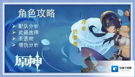 原神坎蒂丝