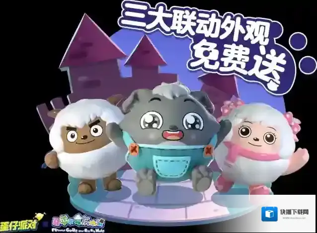 蛋仔派对小灰灰