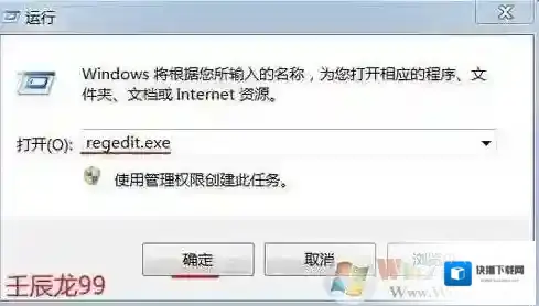 Windows7禁用