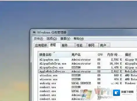 Windows7打开