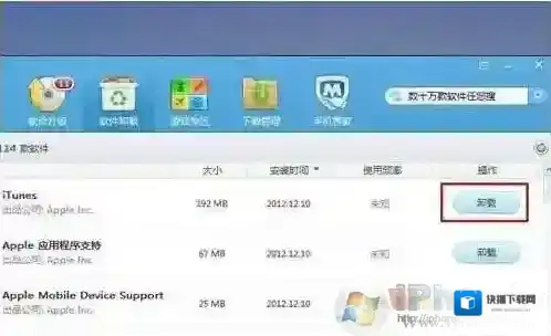 Windows7如果是