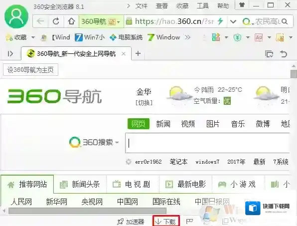 Windows7文件夹
