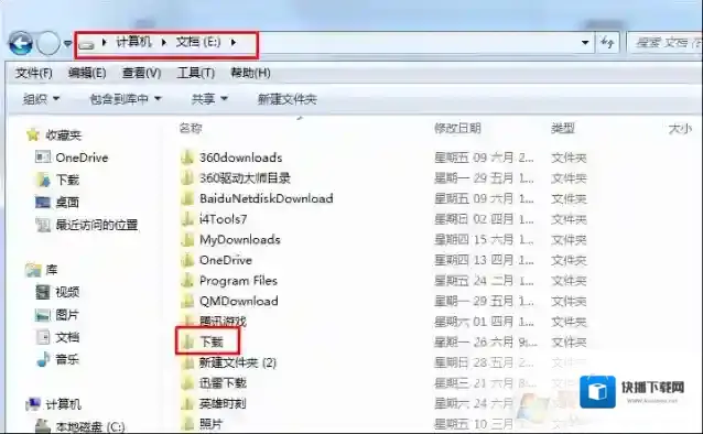 Windows7文件