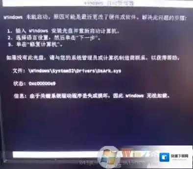 Windows7无法验证