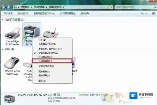 Windows7添加打印机