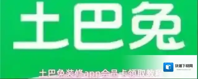 土巴兔装修土巴兔