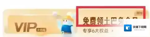 土巴兔装修免费领