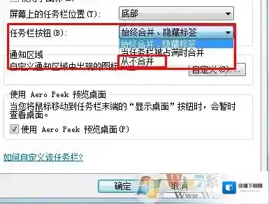 Windows7详细信息