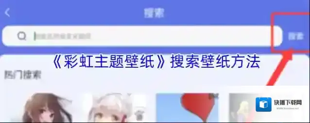 彩虹主题壁纸彩虹