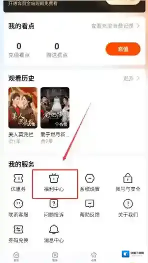 樱花剧场金币